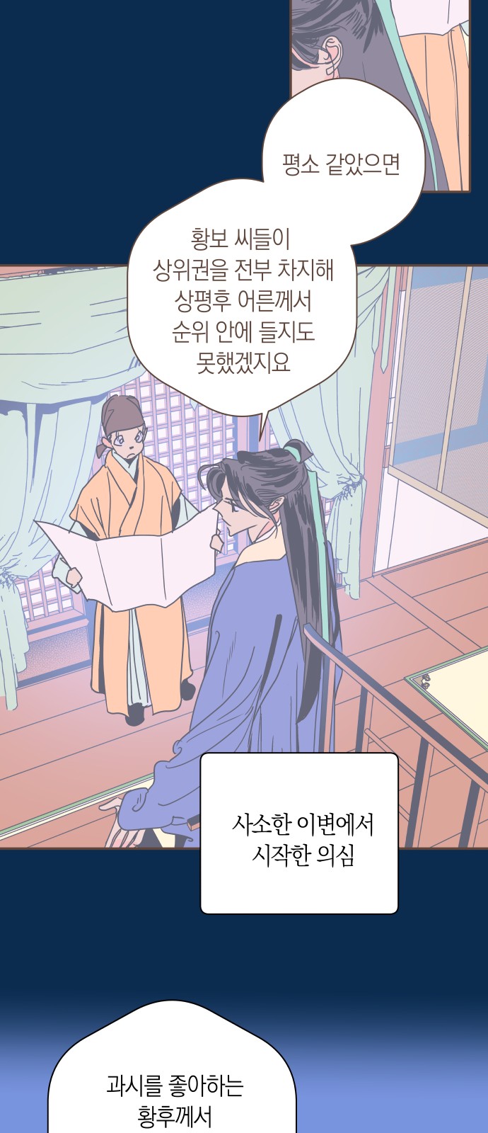 28 페이지