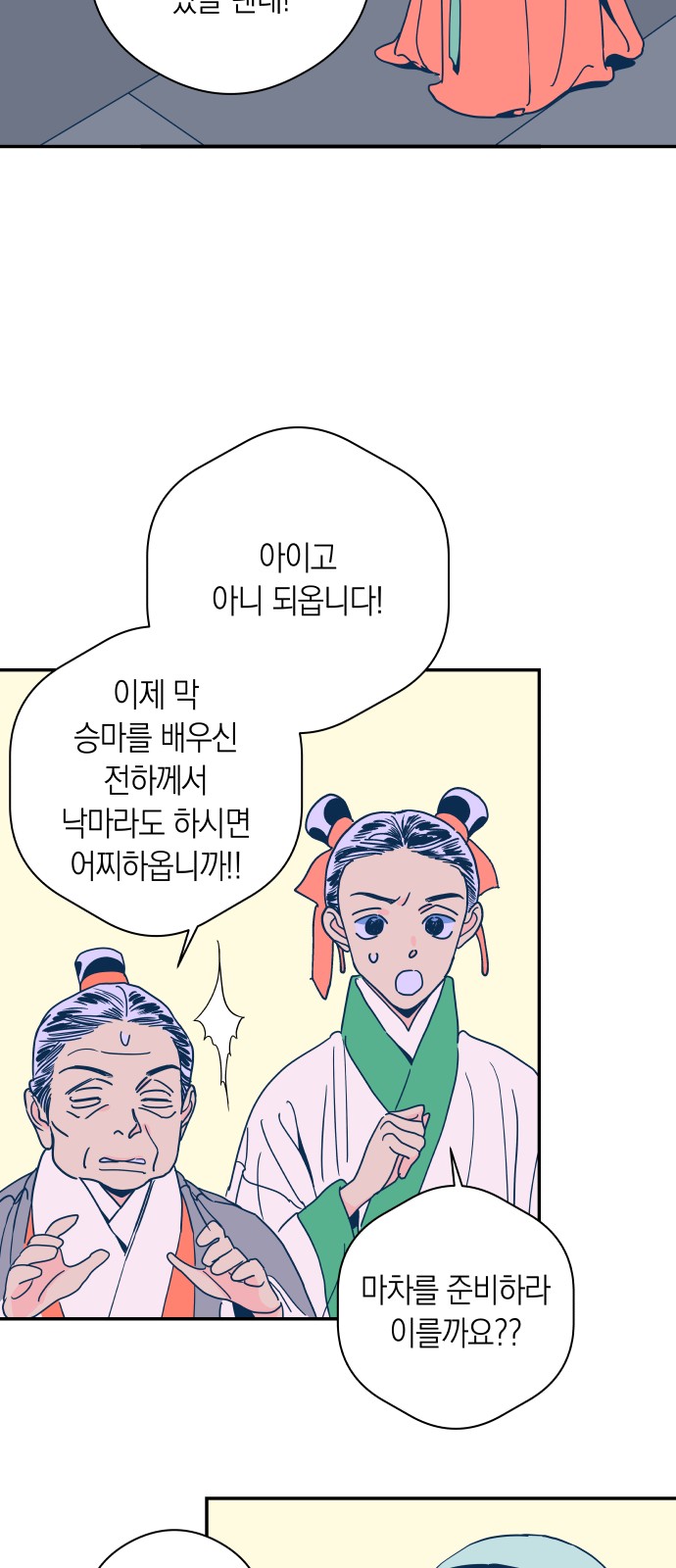 29 페이지
