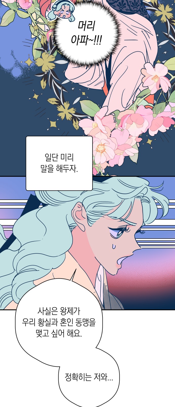 36 페이지