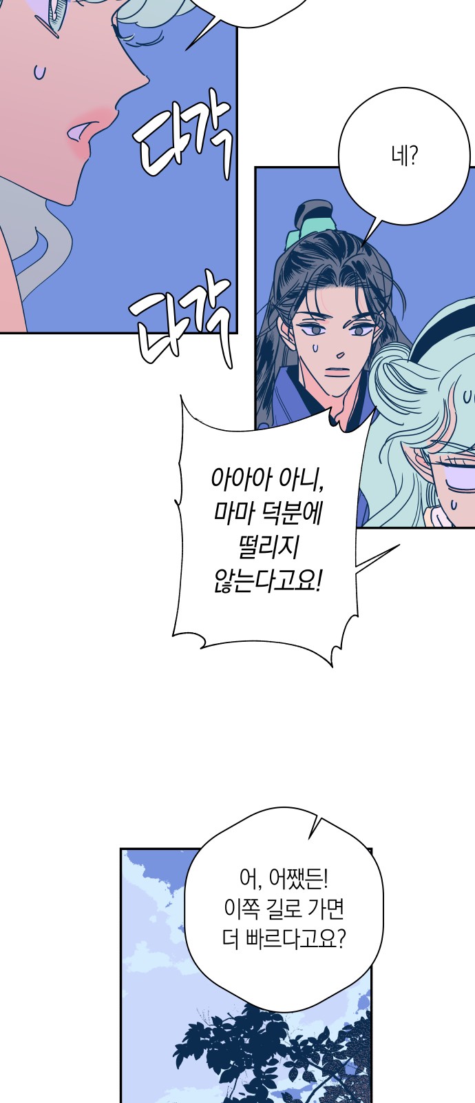 8 페이지