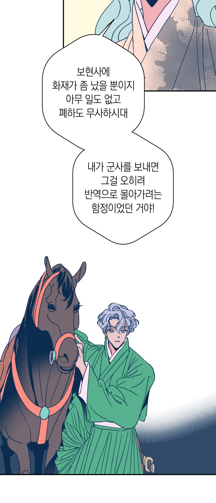 28 페이지