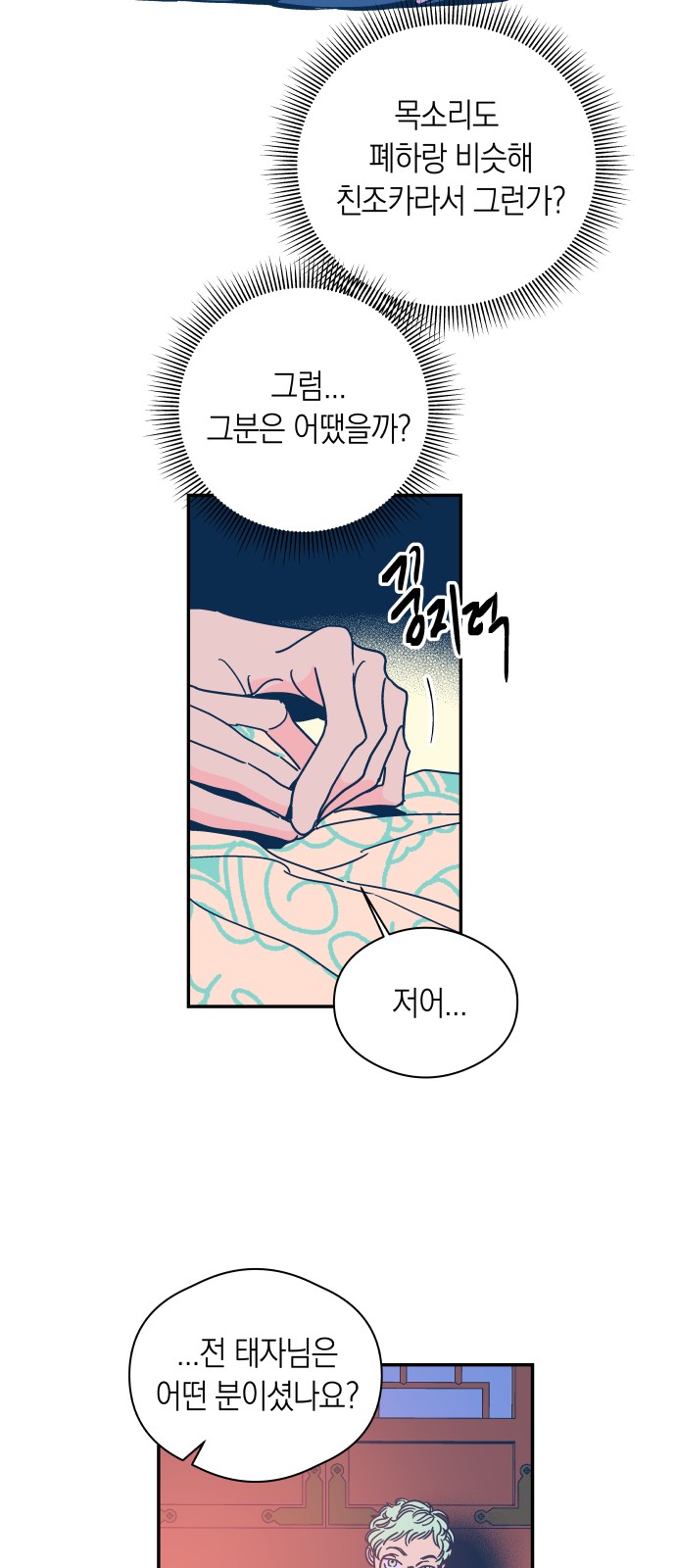 13 페이지