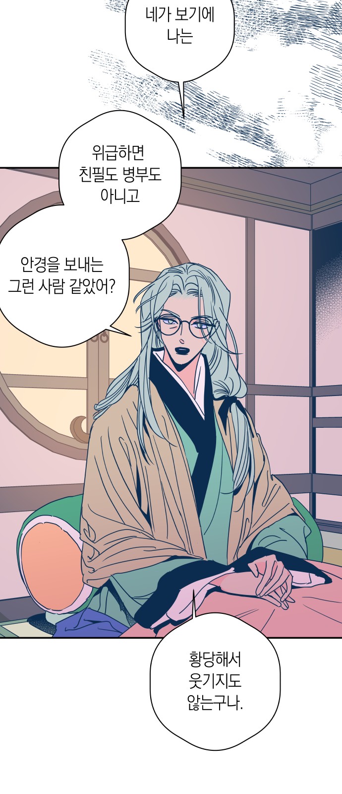 48 페이지