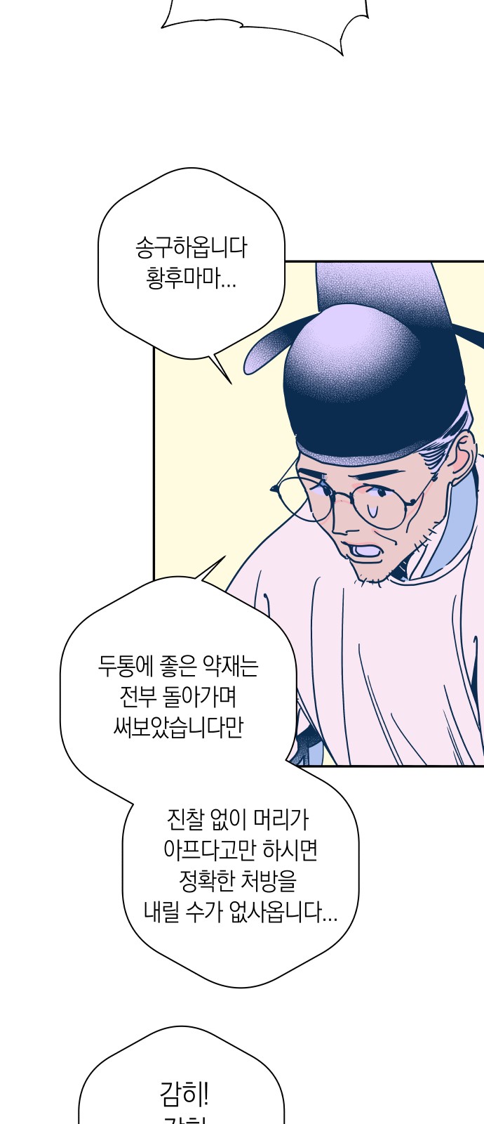 48 페이지