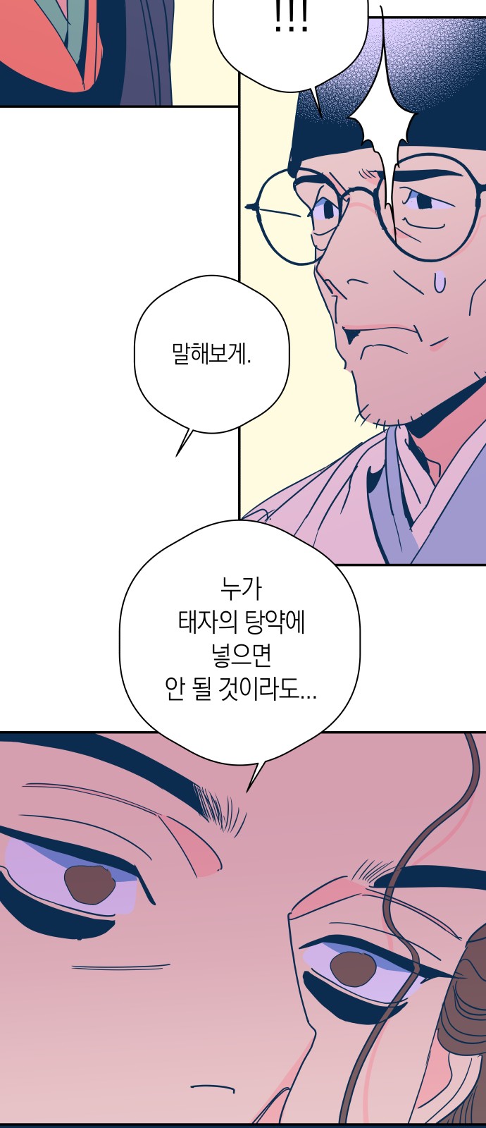 54 페이지