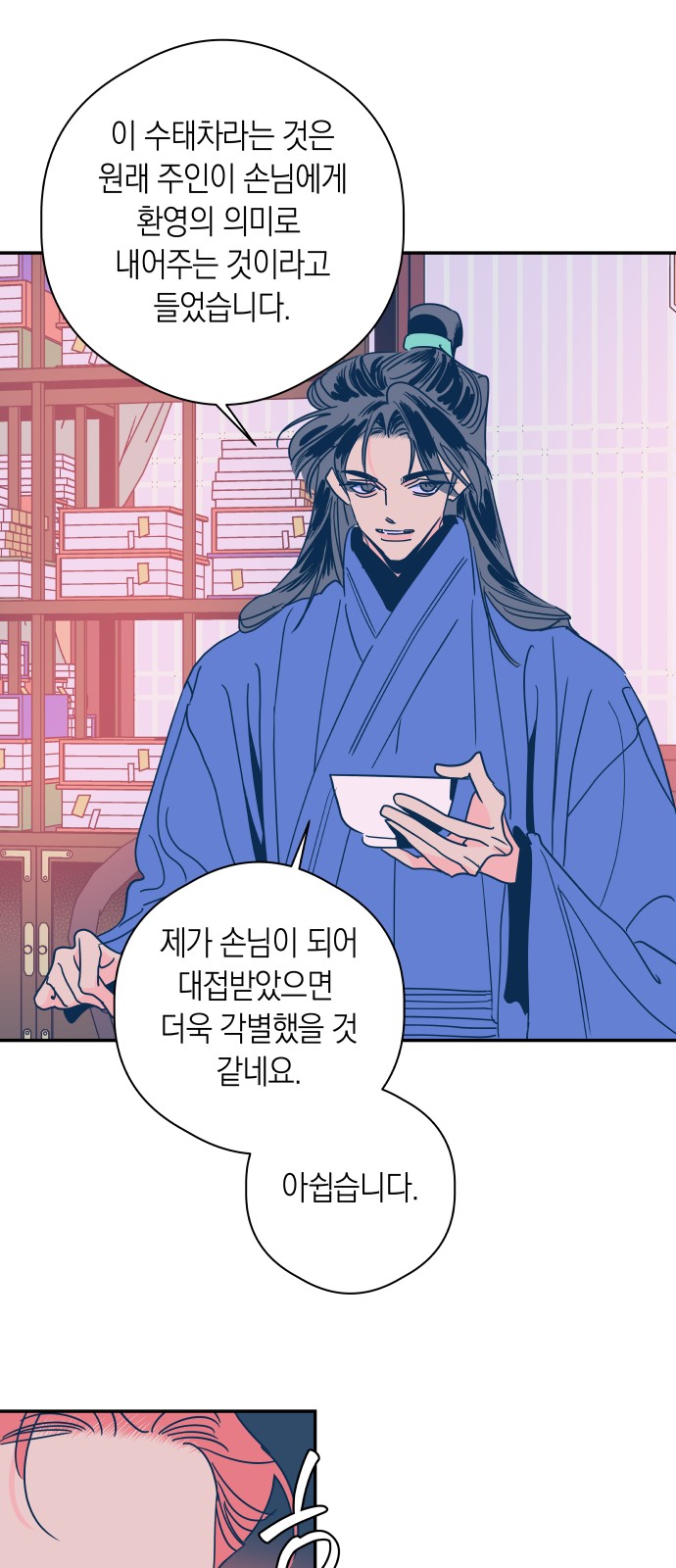 8 페이지