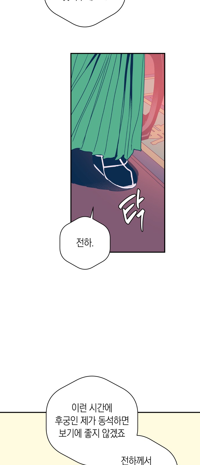 28 페이지