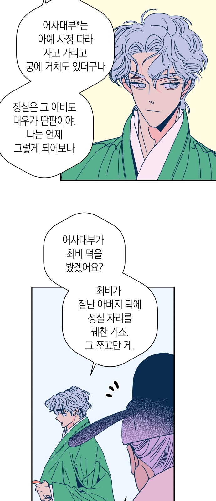 29 페이지