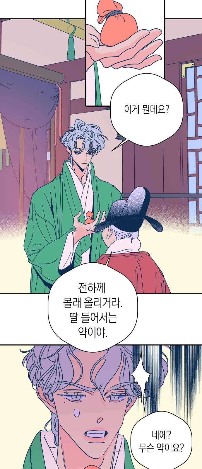 36 페이지