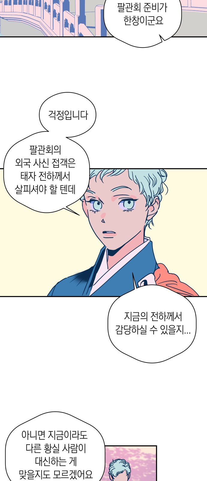 36 페이지