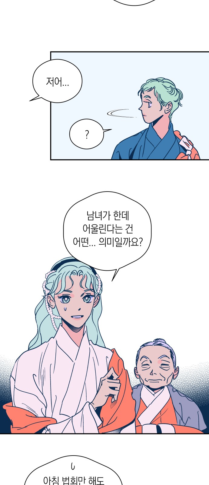35 페이지