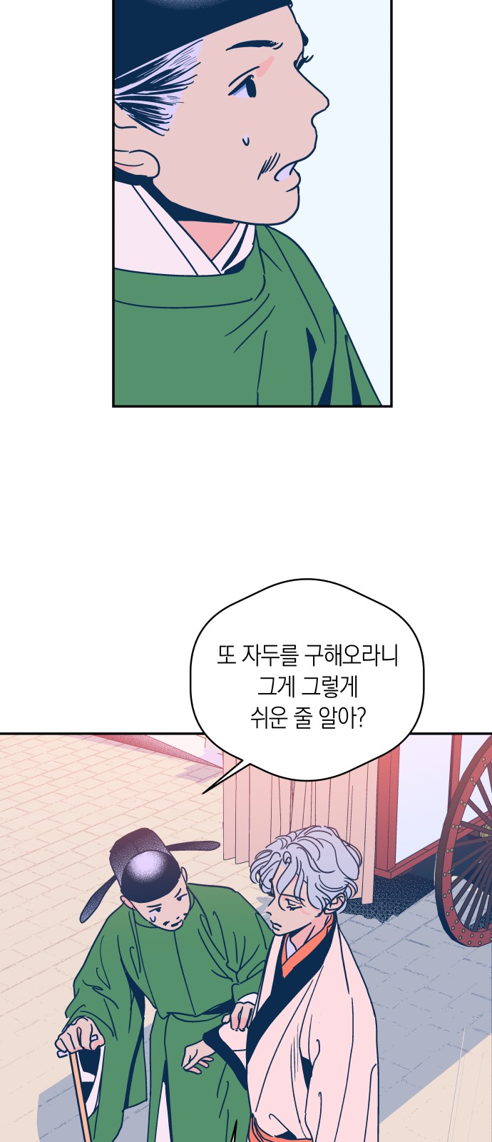 35 페이지
