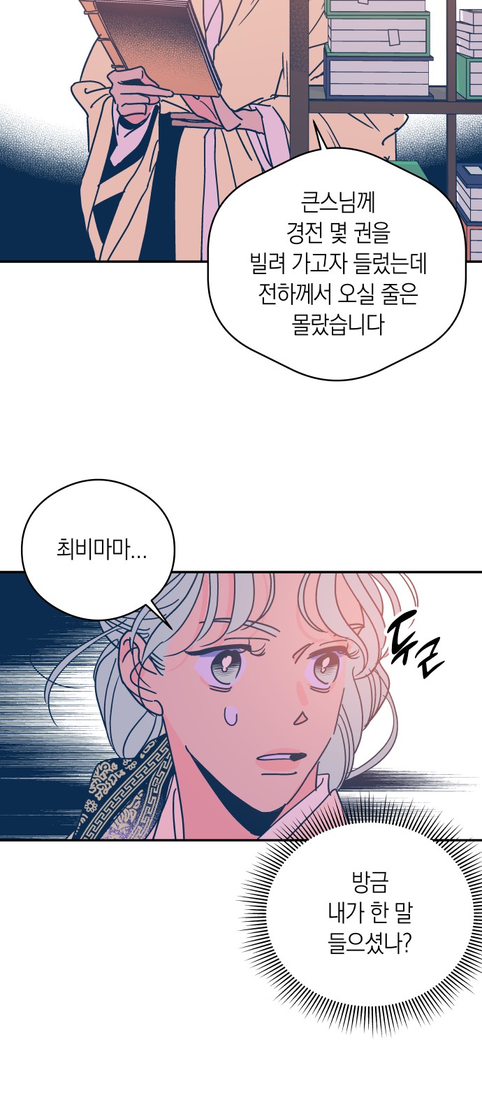 13 페이지