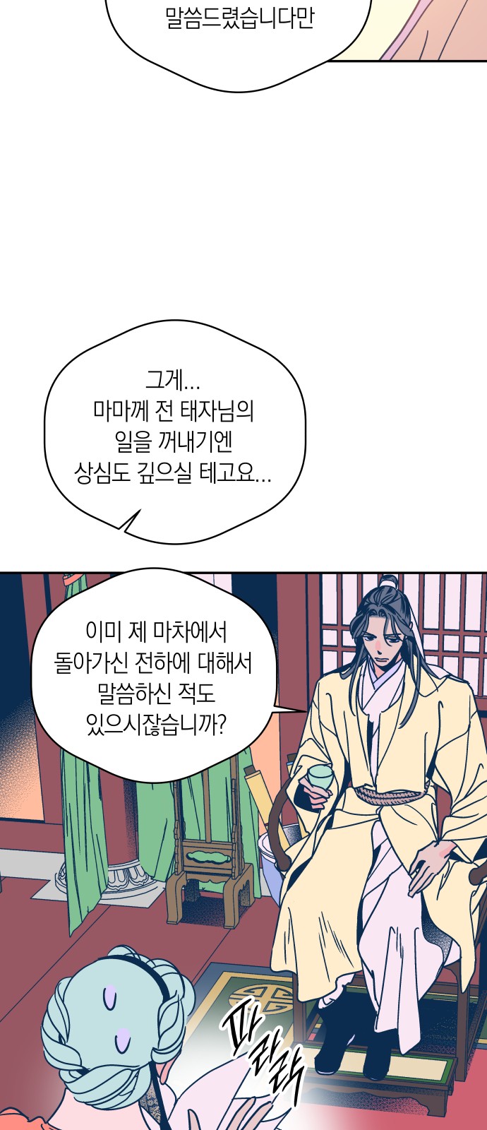 28 페이지