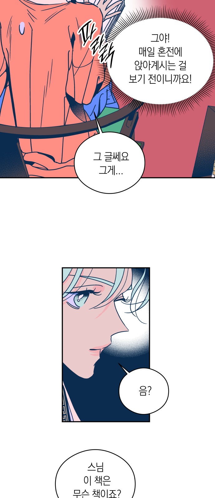 29 페이지