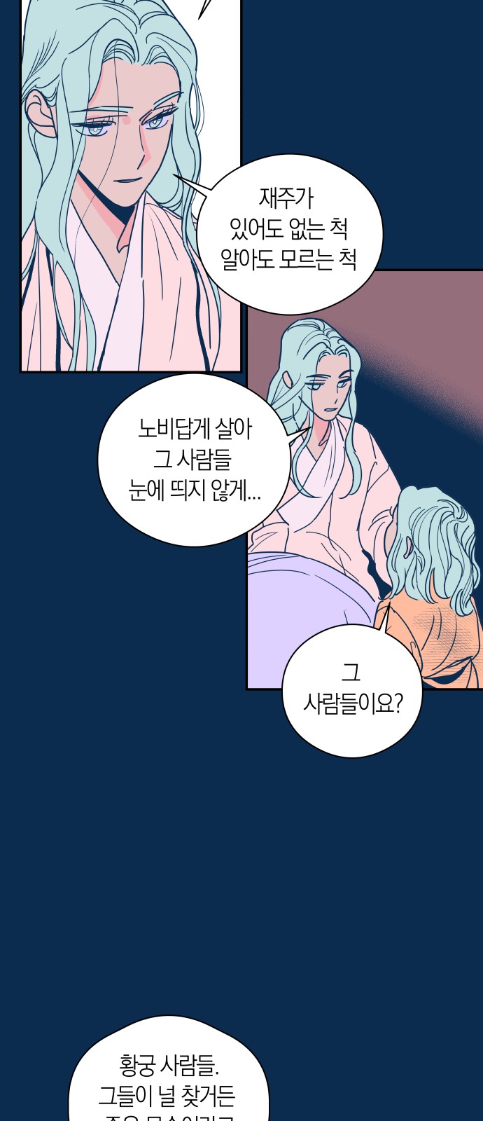 8 페이지