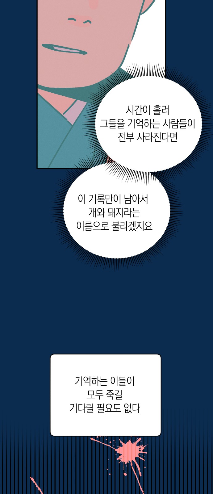 28 페이지