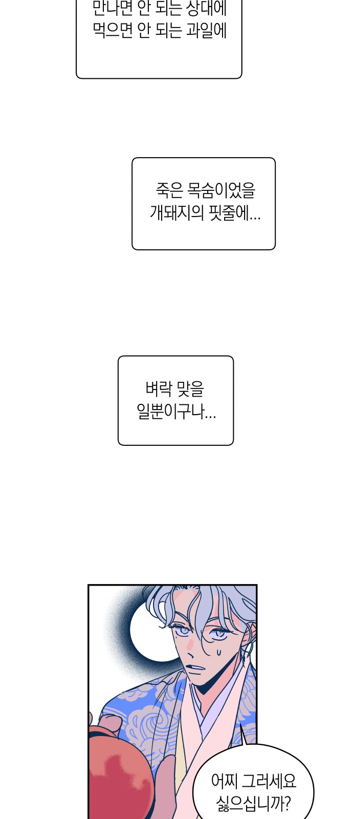 52 페이지