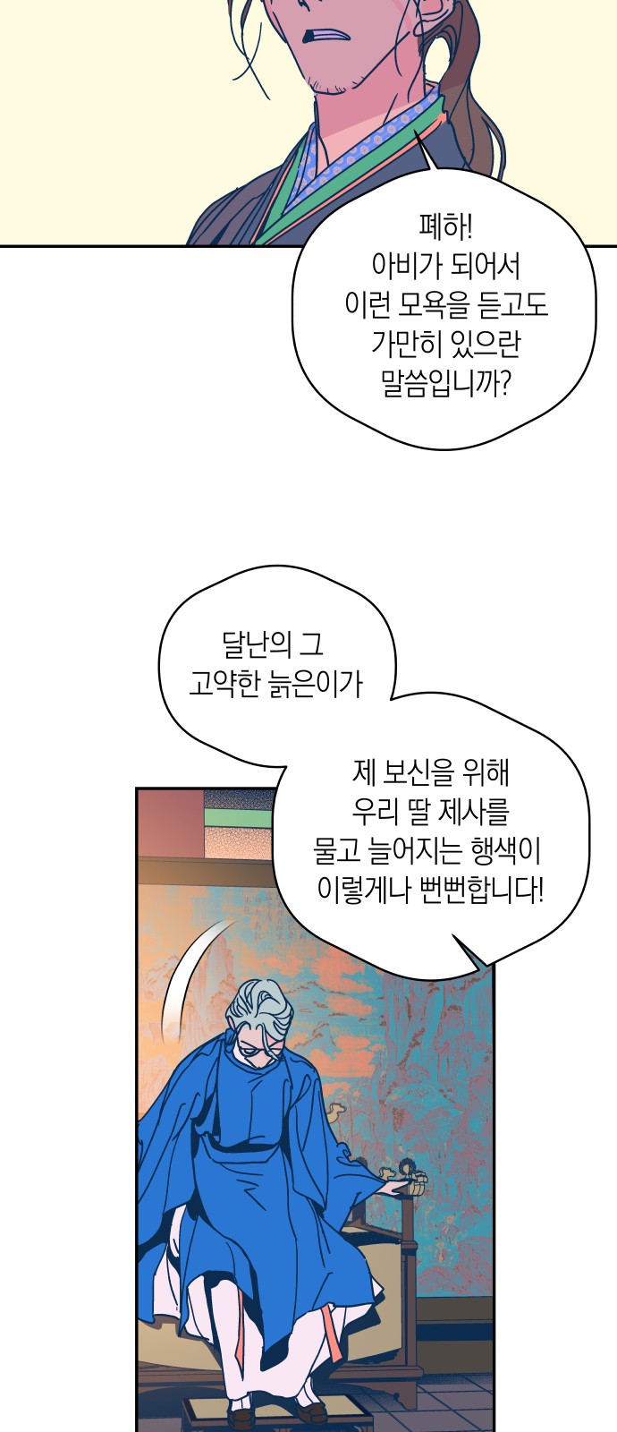 28 페이지