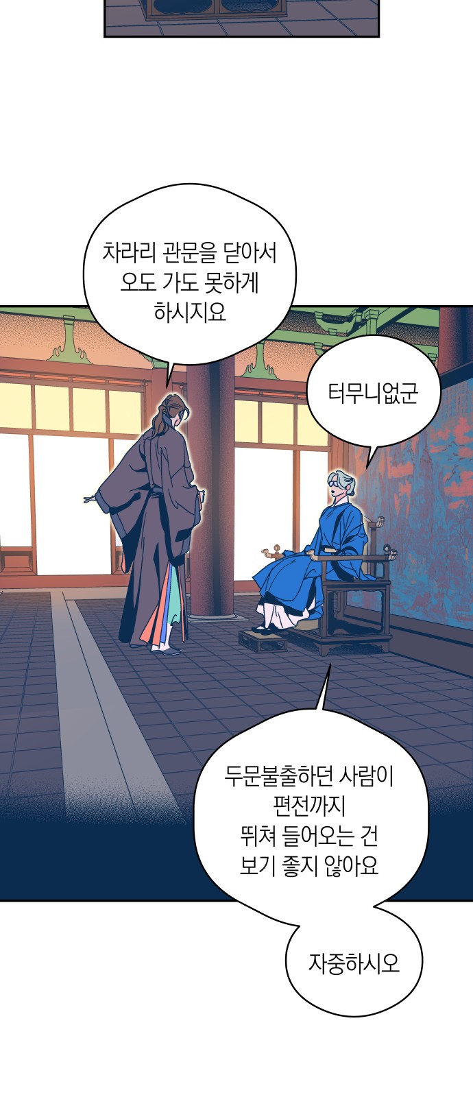 29 페이지