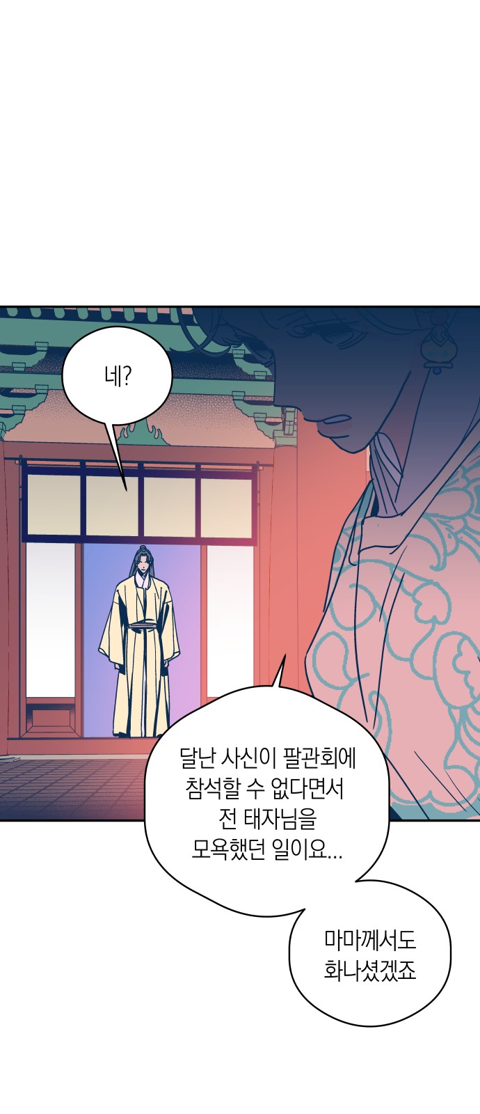 9 페이지