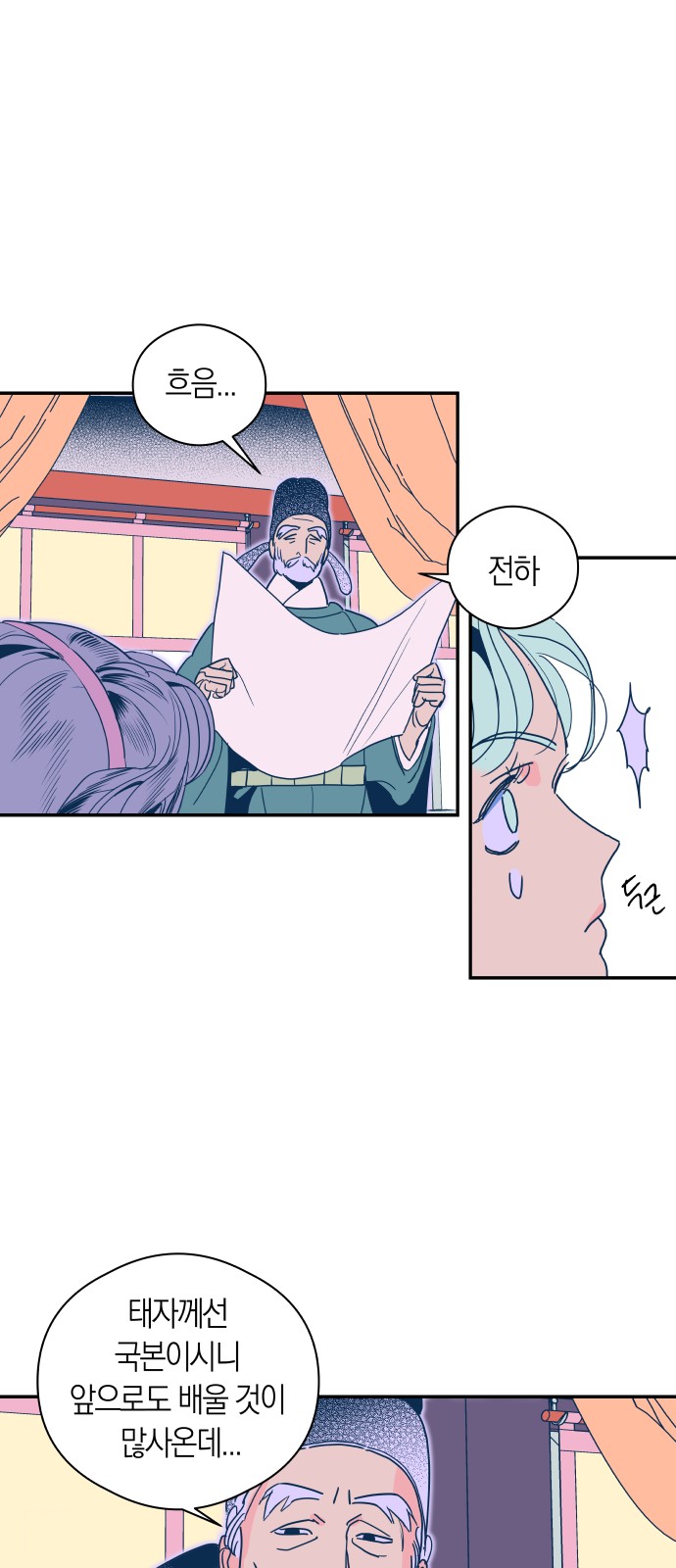 36 페이지