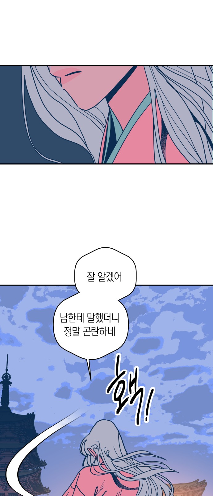 31 페이지