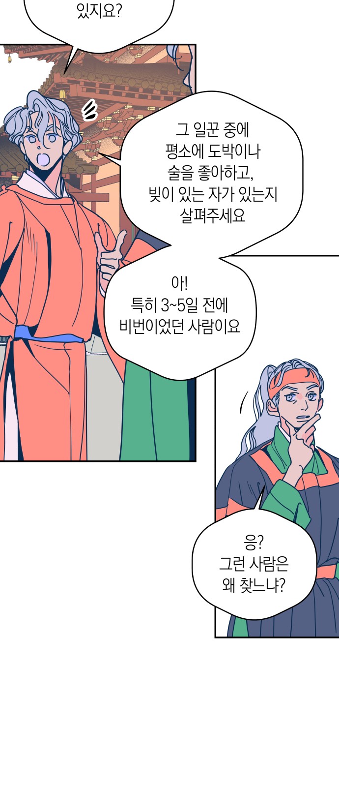 28 페이지