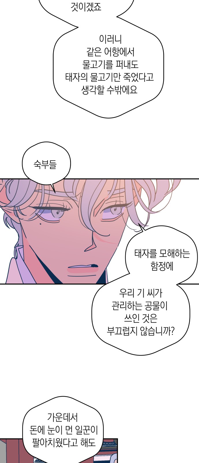 38 페이지