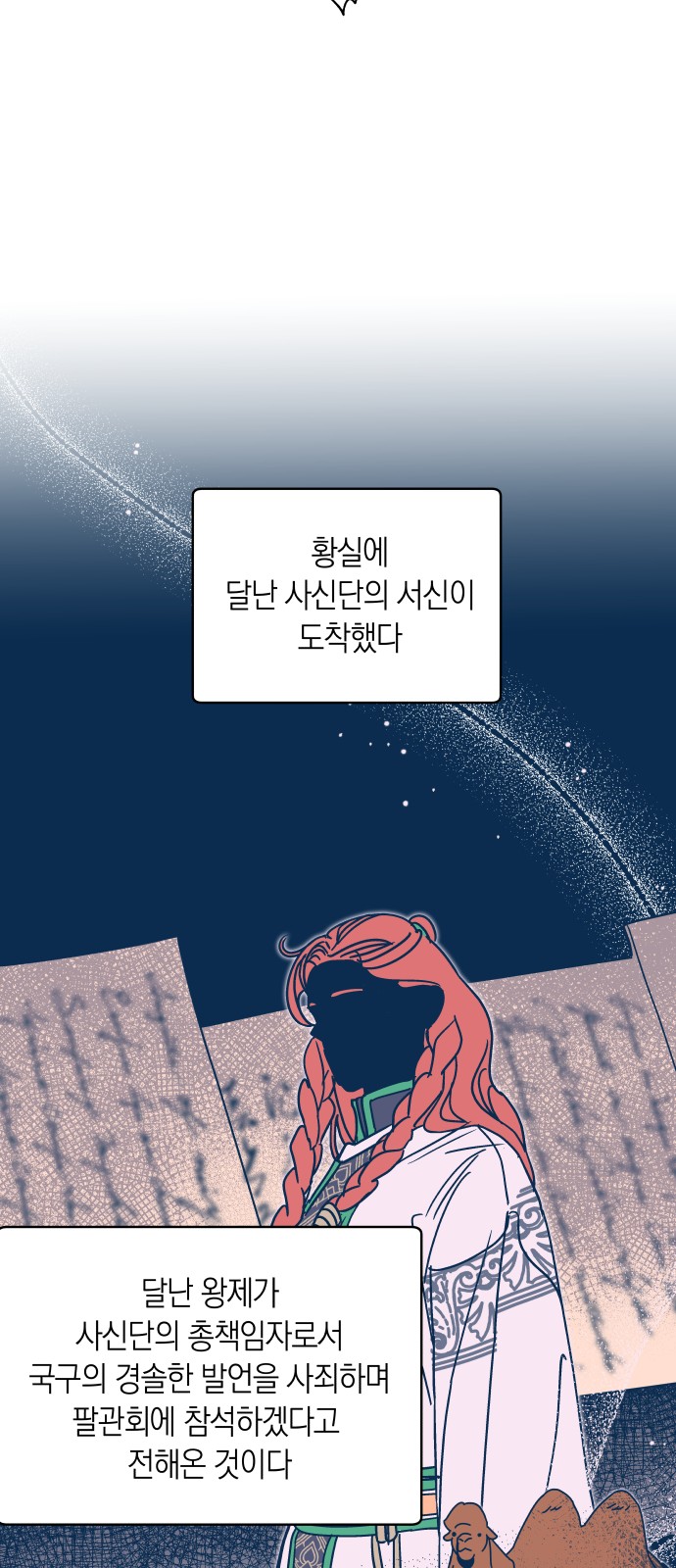 36 페이지