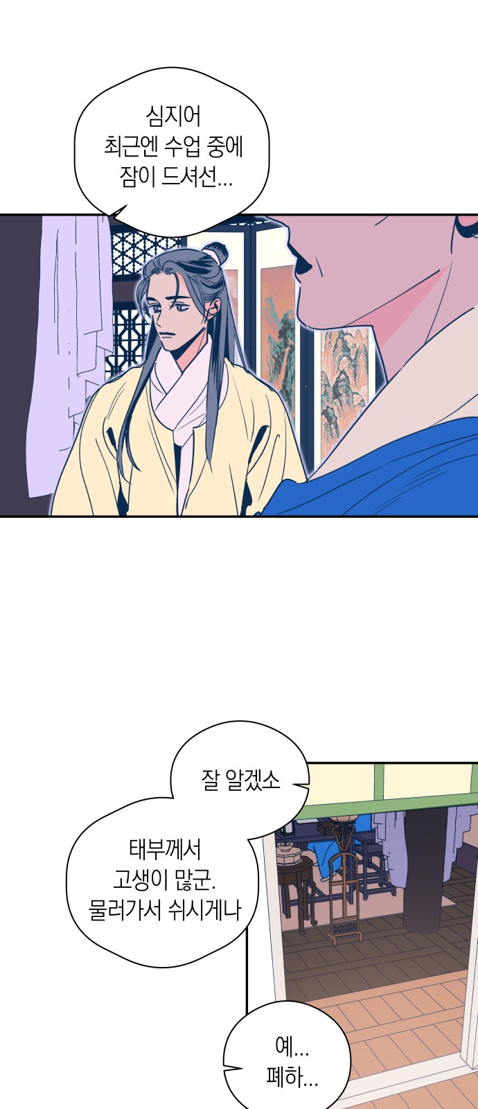28 페이지