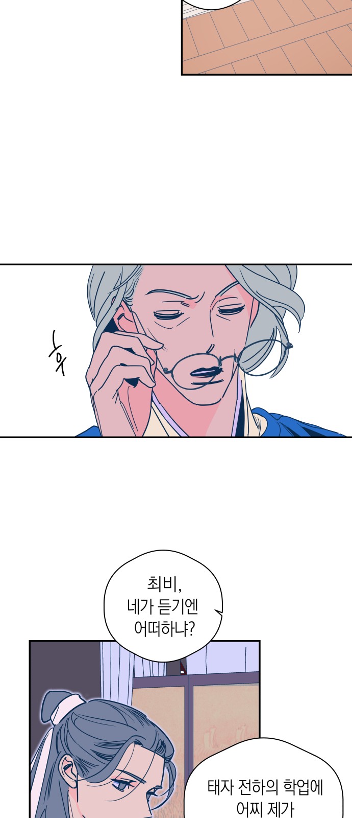 29 페이지