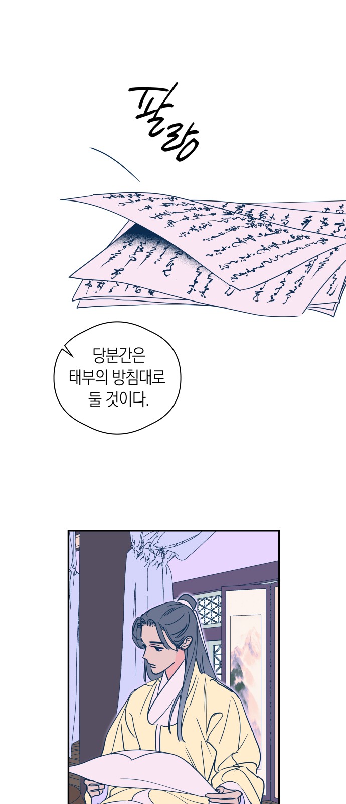 36 페이지
