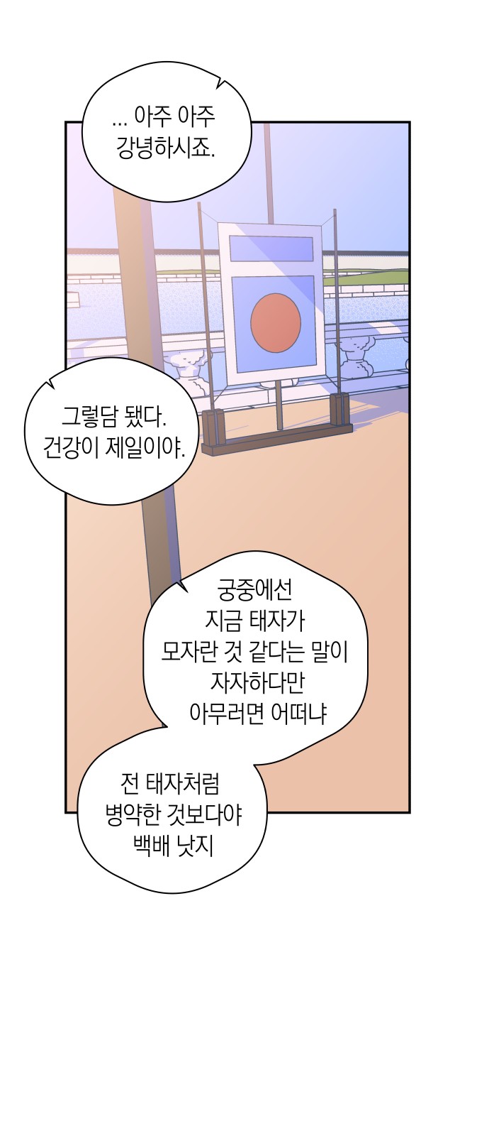 6 페이지