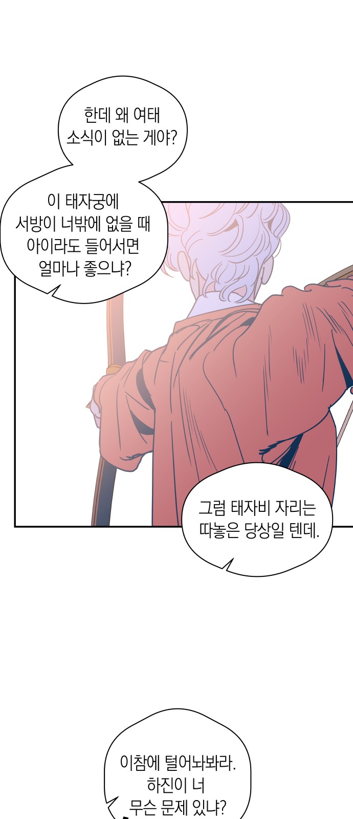 8 페이지