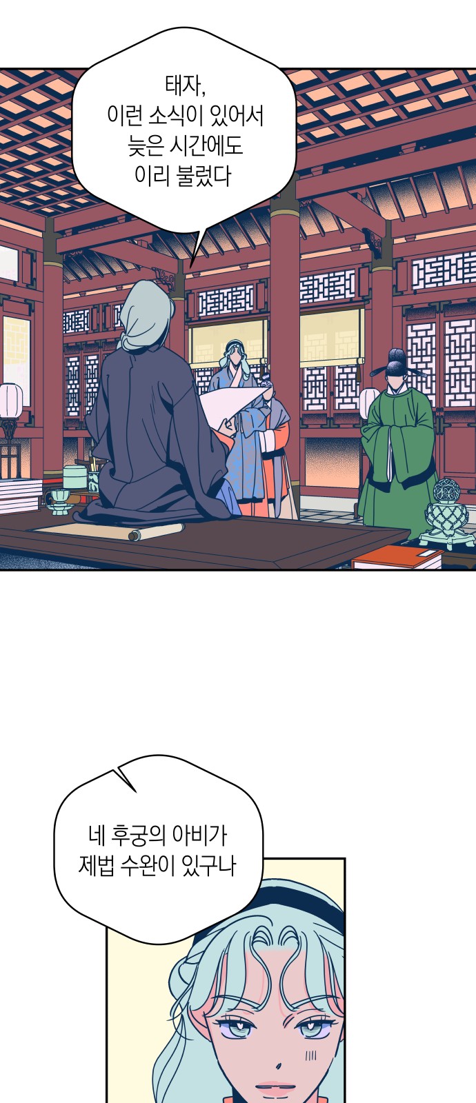 7 페이지