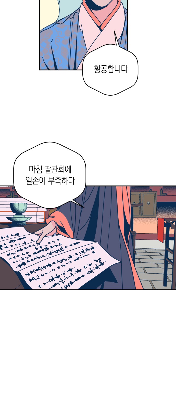 8 페이지