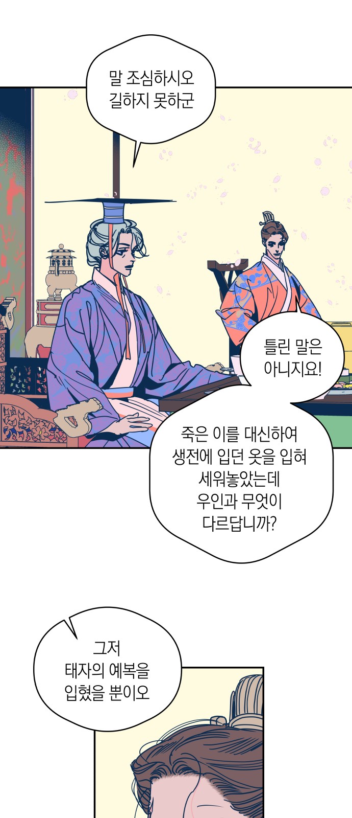 23 페이지