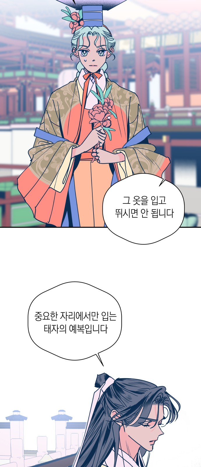 2 페이지