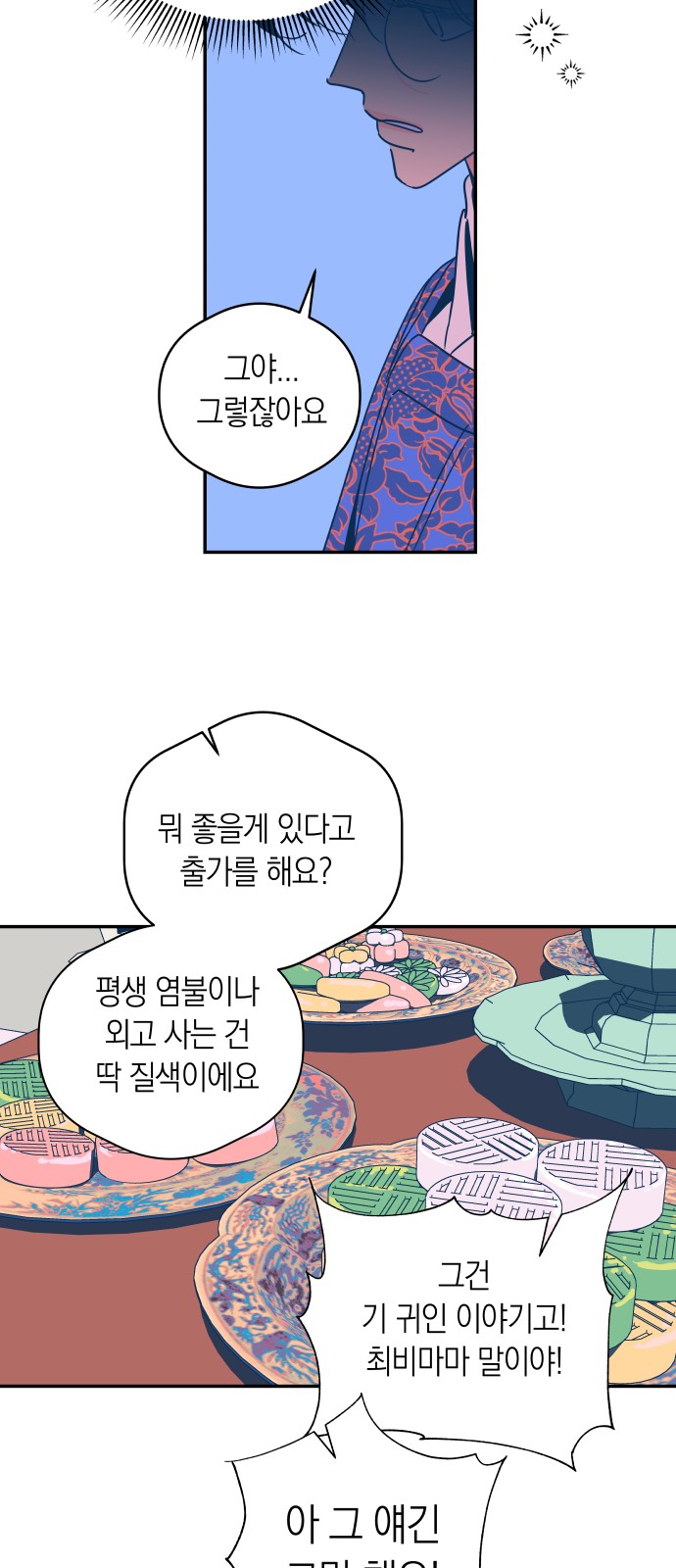 28 페이지