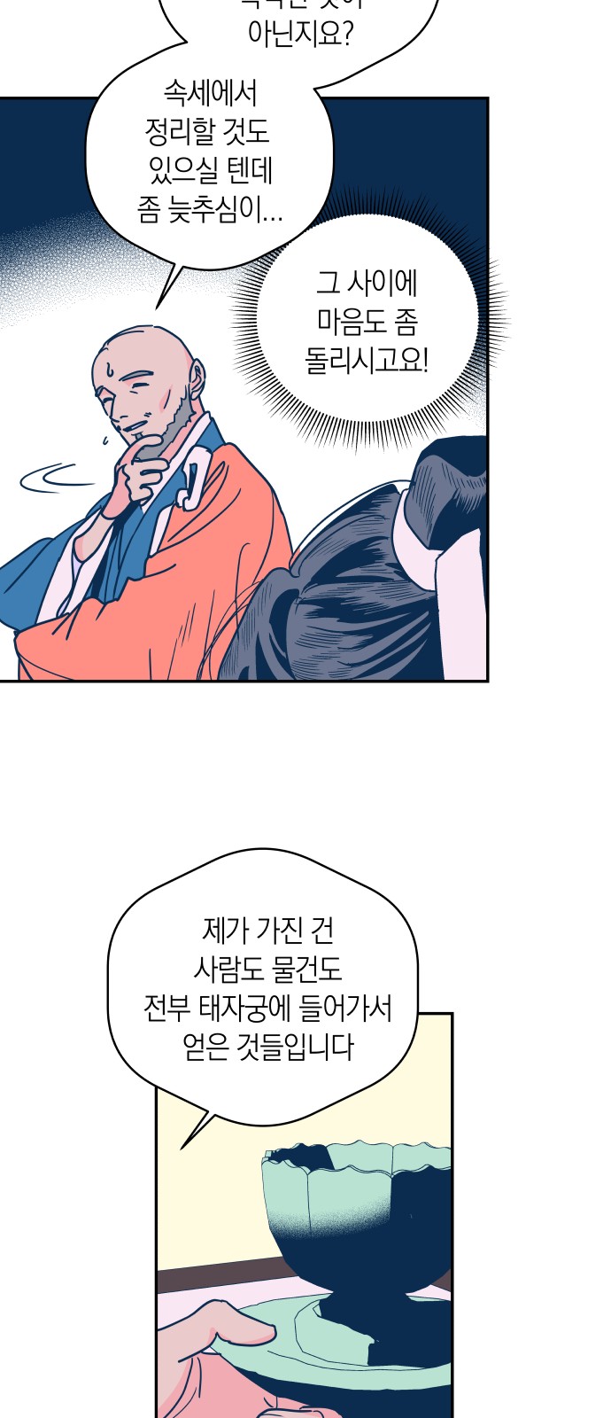 51 페이지