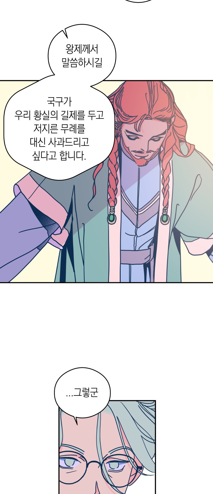 36 페이지