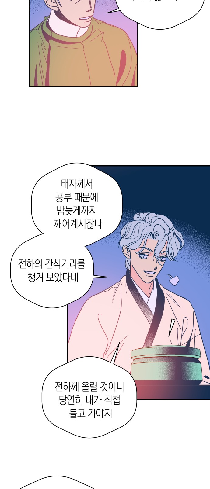 8 페이지