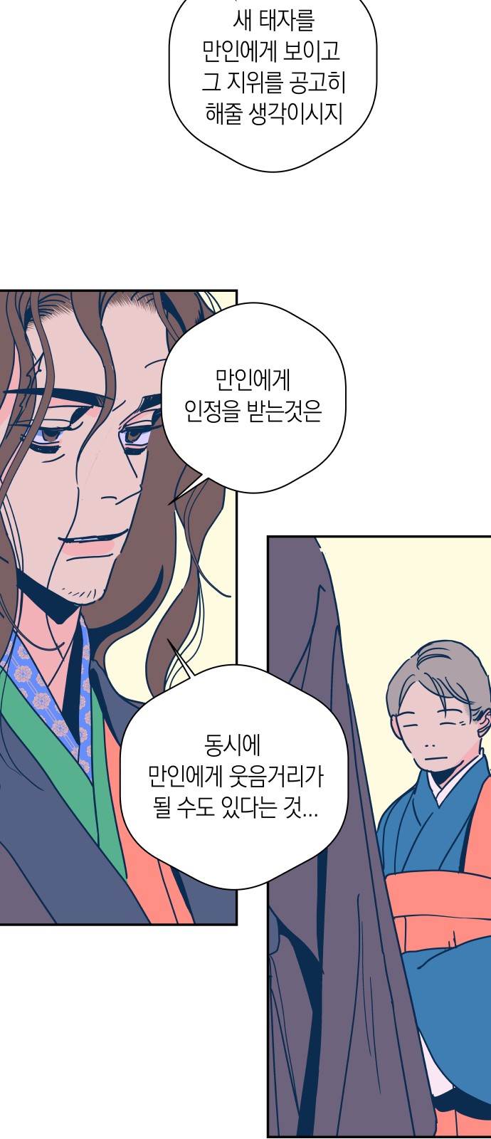 48 페이지