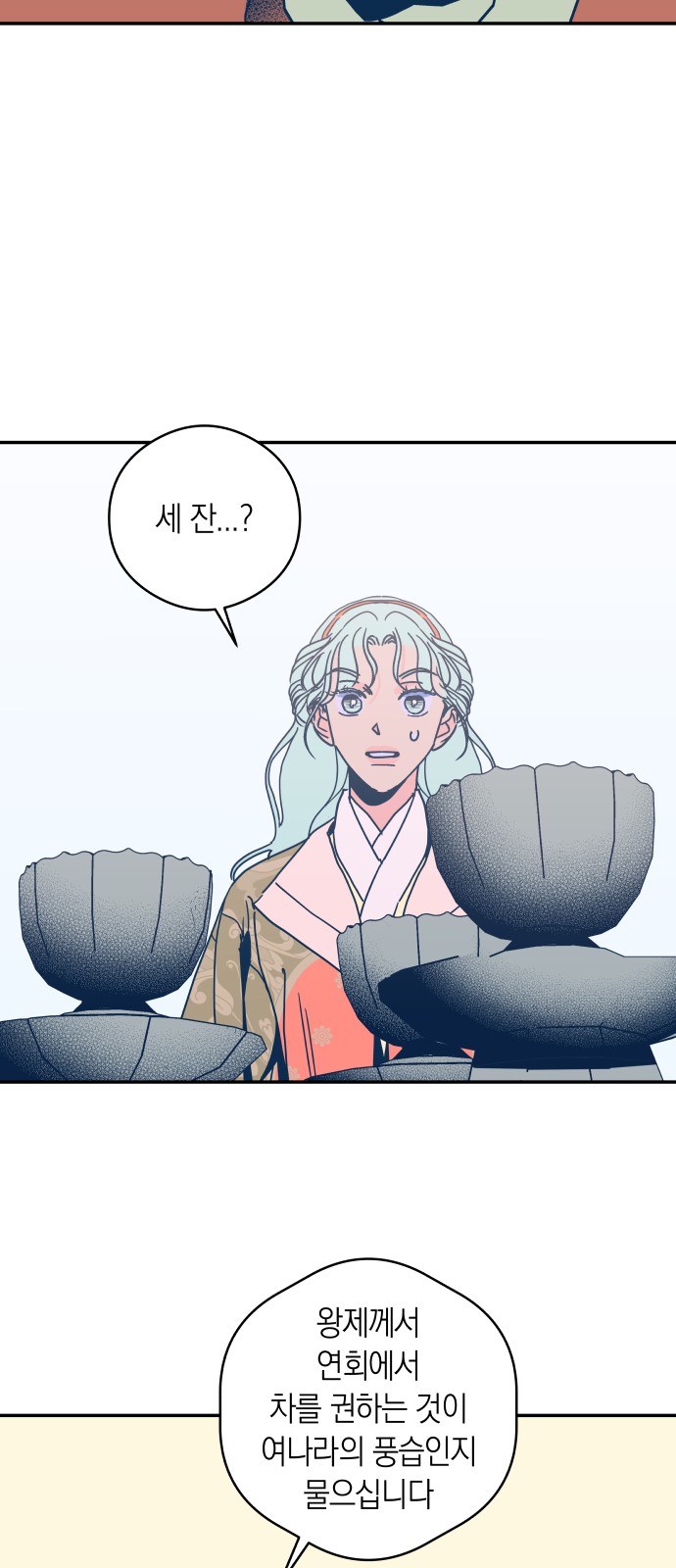 23 페이지