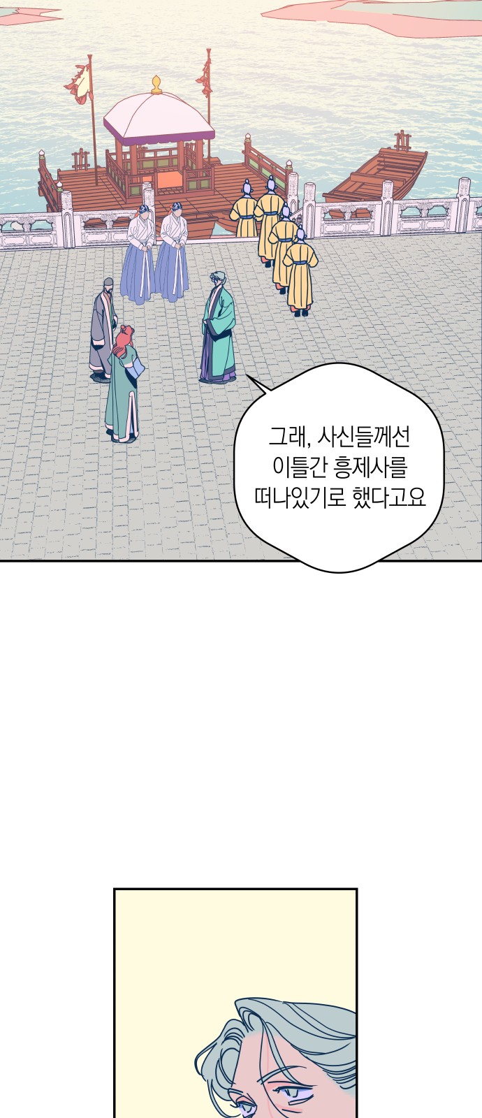 29 페이지