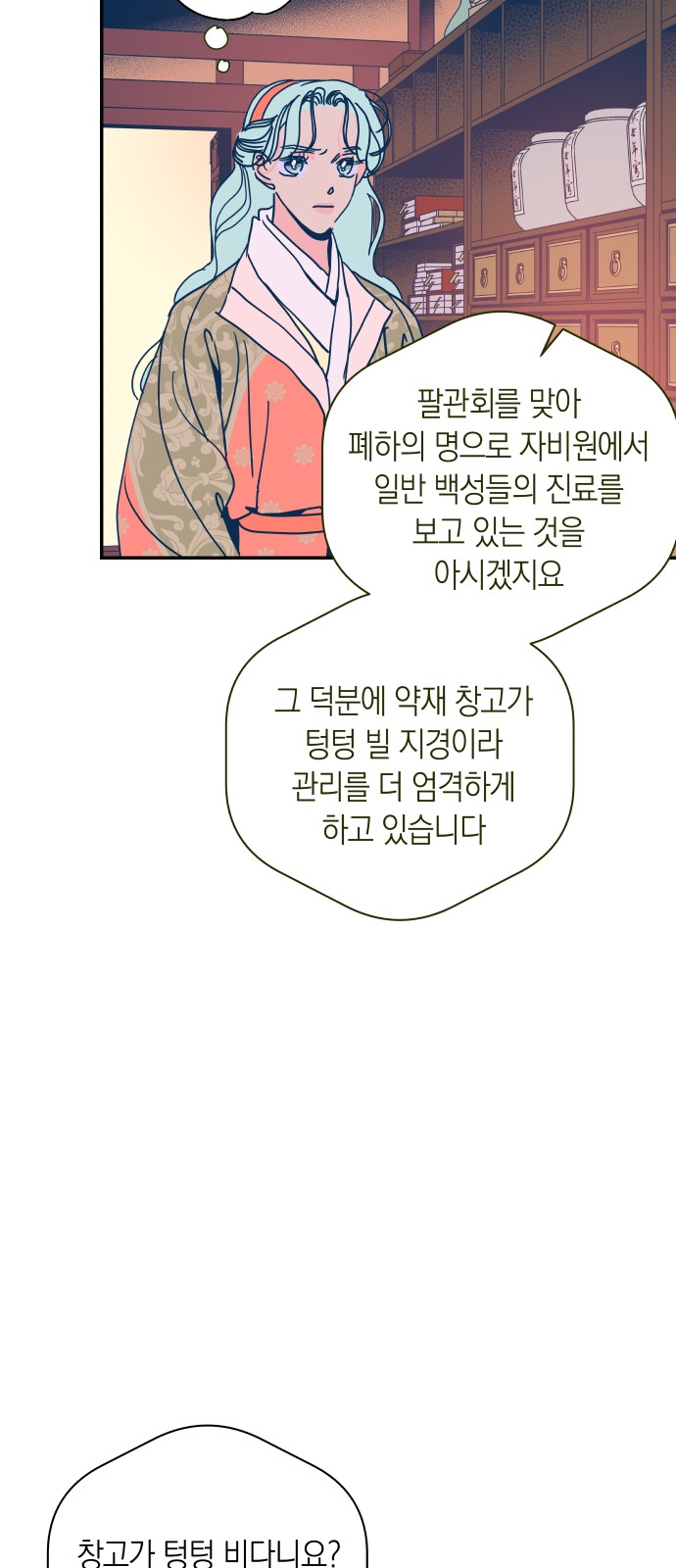 6 페이지
