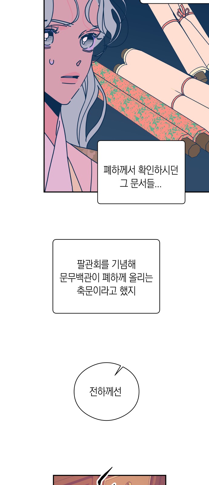 8 페이지