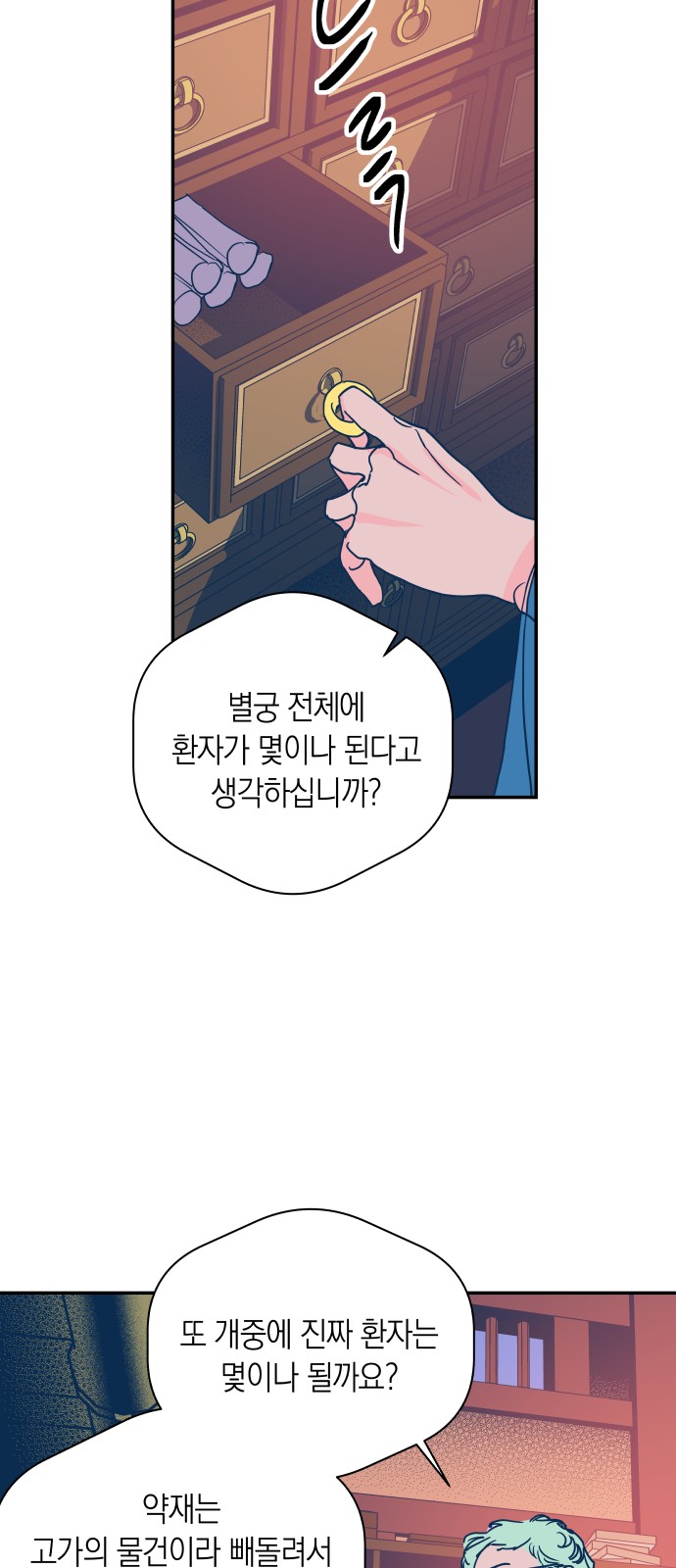 9 페이지
