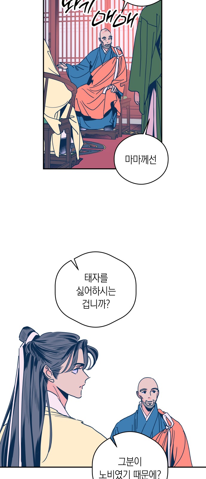 28 페이지